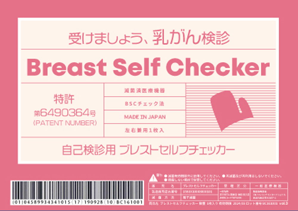 BSC A5 2022